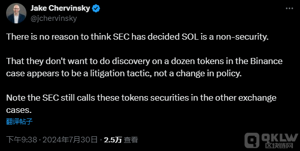 Solana 的证券身份尚未明白，SEC 称需进一步检查