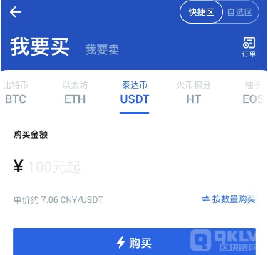 C2C和快捷买币的区别 全面解读C2C和快捷买币的不同之处                                合约交易app的详细介绍 常用的合约交易app有哪些？