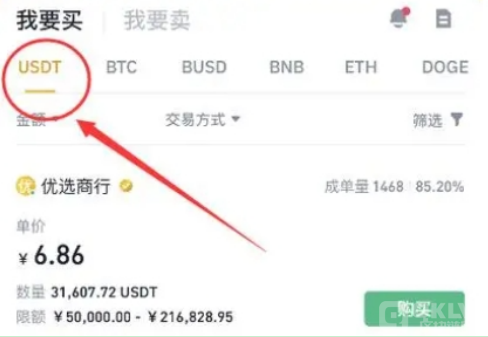 OK买卖所怎样买USDT？OK买卖所怎样卖币提钱？                                ETHUSDT永续是什么？ ETHUSDT永续合约详解