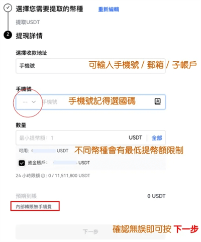 欧意交易所电脑端出金方式图文攻略介绍