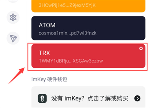 USDTTRC20钱包添加TRC20代币的步骤详解_图文操作