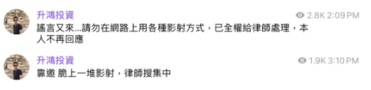 新北地检署破获非法代操投资案，网红涉案金额逾3亿