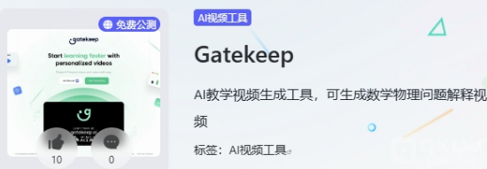 gatekeep有没有中文版？gatekeep怎么设置中文？