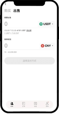 欧易APP快捷与C2C买币&卖币流程汇总