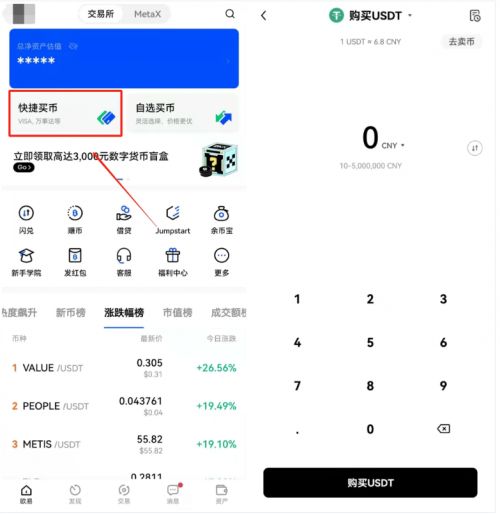 usdt注册流程中文版_注册指南：usdt账号注册下载使用全攻略