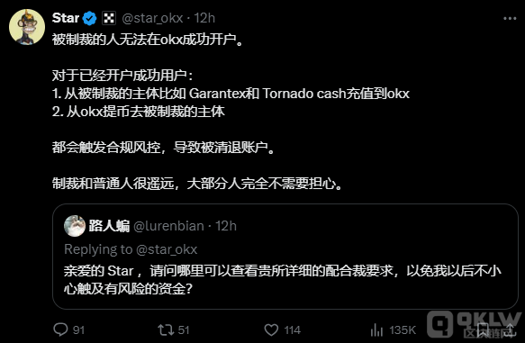 以太坊转移至Tornado Cash引发安全与监管关注