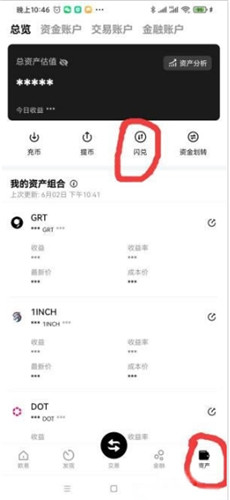 usdt欧易今日价格 USDT在欧意交易所交易指南图文一览