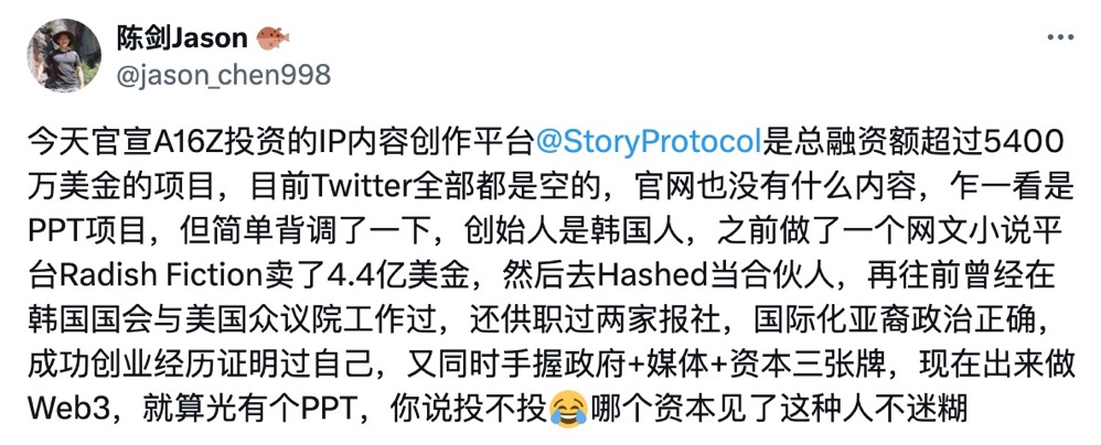 狂揽1.4亿美元融资，Story凭什么成为a16z宠儿？