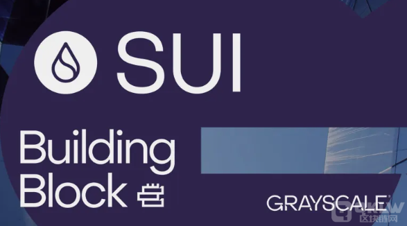 灰度推出Sui基金 挑战以太坊的下一代区块链