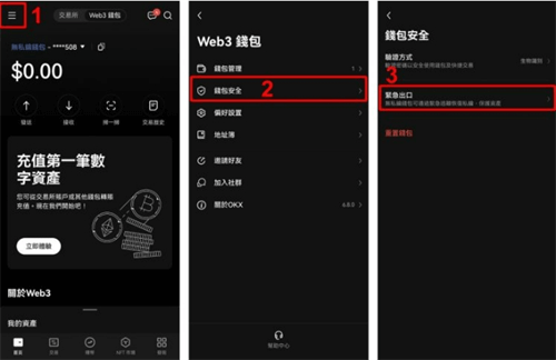OKX Web3钱包怎么用? 安全性、特色与操作教学汇总