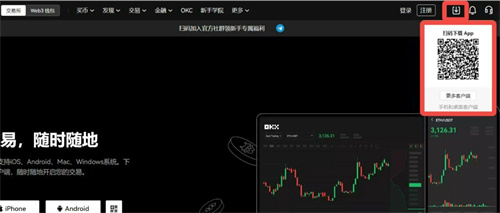 从零开始：欧易OKX交易平台APP下载与安装步骤详解