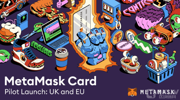 MetaMask Card正式推出 支持USDC、USDT和WETH支付