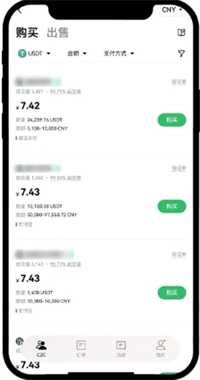 欧易APP快捷与C2C买币&卖币流程汇总