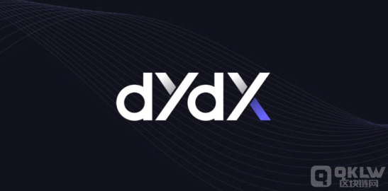 dYdX计划对区块链网络进行重大升级，推出dYdX Unlimited