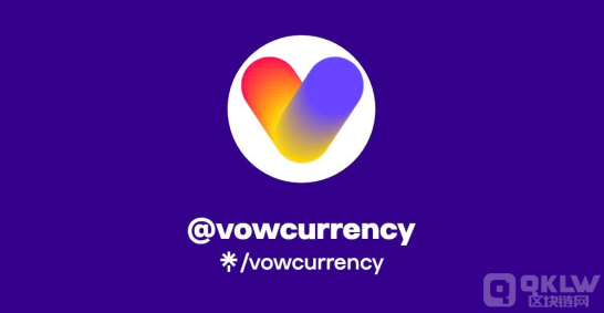 Vowcurrency遭遇安全漏洞，数百万美元资产损失