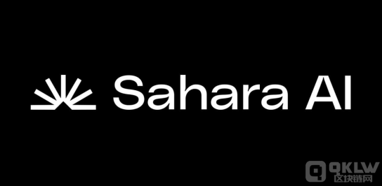 Sahara AI成功融资4300万美元，致力于打造去中心化人工智能平台