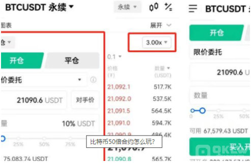 比特币50倍合约怎么玩的技巧分享