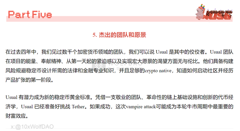 新稳定币USD0强势登场，为何敢喊 “干掉 Tether”？