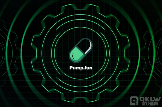 Pump.fun推出免费创建memecoin服务，支持新激励机制