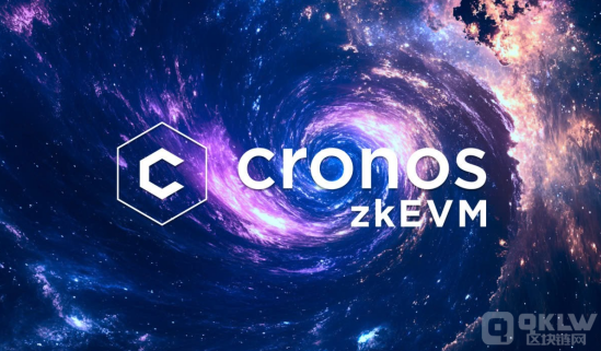 Cronos zkEVM主网正式上线 以太坊生态迎来新发展