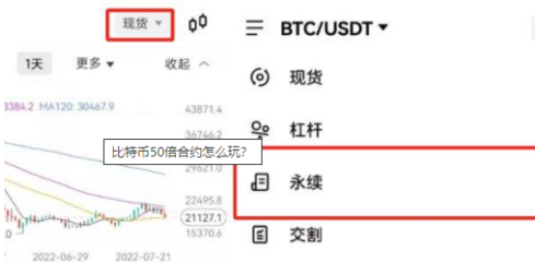 比特币50倍合约怎么玩的技巧分享