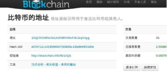 BTC钱包地址查询 如何查询BTC钱包地址？