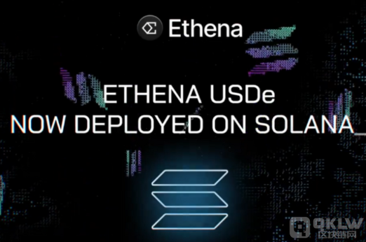 Ethena Labs 将 USDe 稳定币引入 Solana 生态系统，SOL 和 JitoSOL 可能成为新抵押品