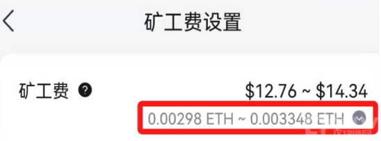 一文知晓ETH矿工费最低设多少？ETH矿工费怎么算？