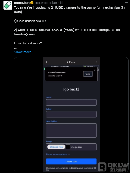Pump.fun推出免费创建memecoin服务，支持新激励机制