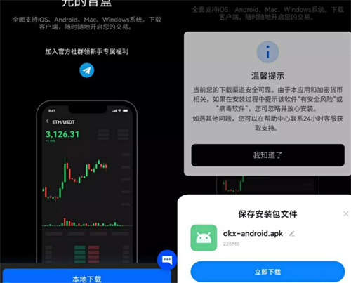 从零开始：欧易OKX交易平台APP下载与安装步骤详解