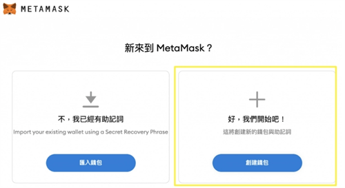 MetaMask如何进行操作? MetaMask转账示范操作教学