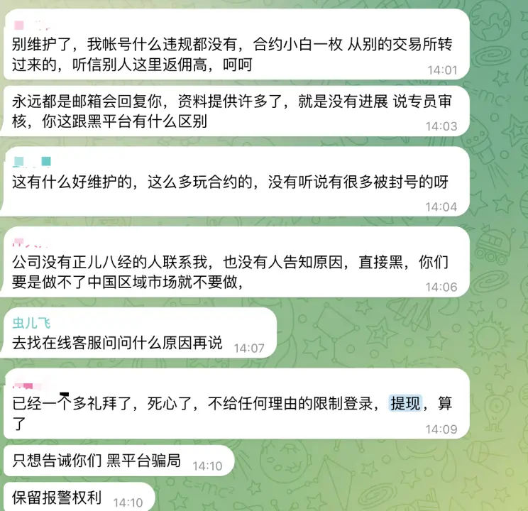 逾半月无法提币，用户超60万的交易所Websea陷“跑路”质疑