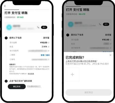 欧易APP快捷与C2C买币&卖币流程汇总