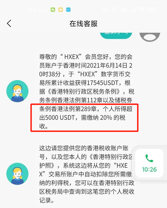 Web3律师：虚拟货币交易所提币要“缴税”？当心被骗！