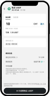 欧易APP快捷与C2C买币&卖币流程汇总