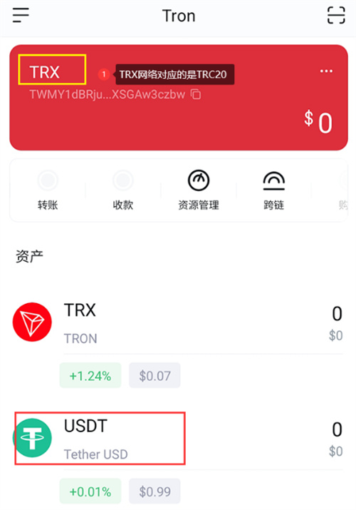 trc20钱包地址是什么-钱包怎么添加trc20网络