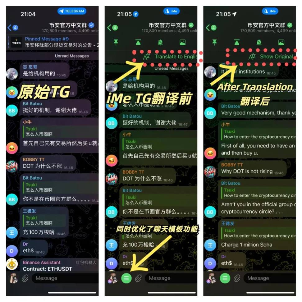 深度解读 Telegram Web3 生态之翼：iMe Messenger LIME 长期价值