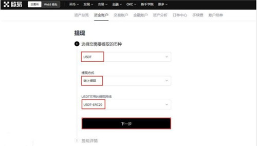 全面解析USDT转账：USDT转款流程及操作指南，轻松掌握转账方式