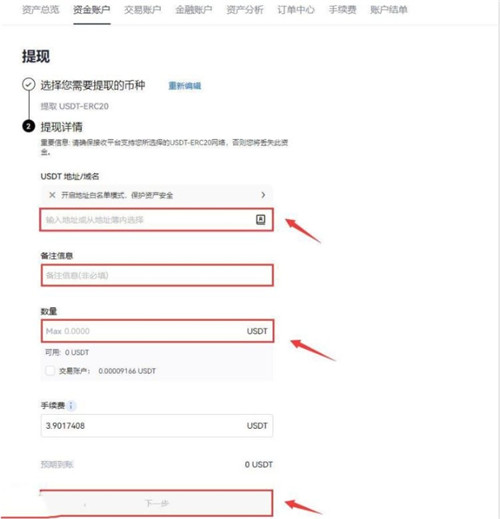 全面解析USDT转账：USDT转款流程及操作指南，轻松掌握转账方式