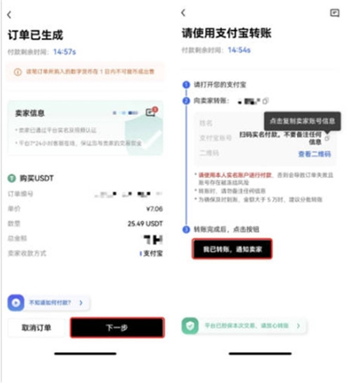 欧意里面有商家出售币？币商家怎么选择？欧意交易所怎么买币和卖币新手须知！