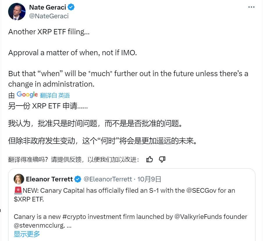 仅成立一个月的加密公司Canary Capital紧随Bitwise申请XRP ETF，获批关键因素或为美国大选结果