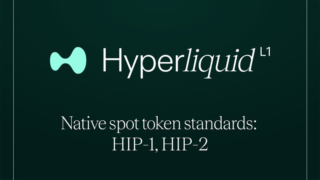 Hyperliquid：专为交易而生的L1，一个链上永续合约交易所