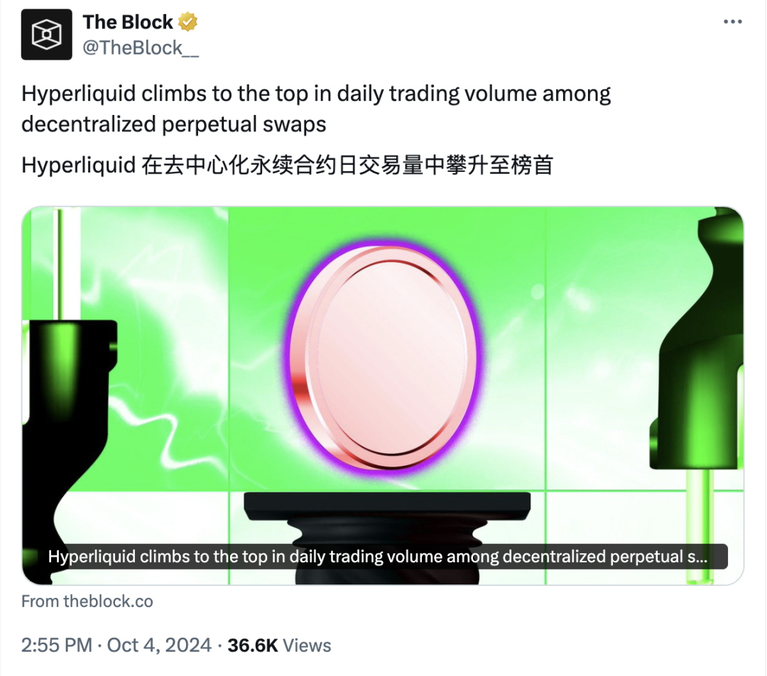 Hyperliquid：专为交易而生的L1，一个链上永续合约交易所