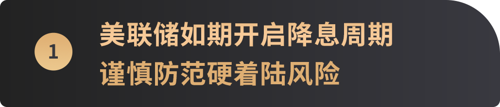 WealthBee宏观月报：美联储降息东风起，加密市场新一轮行情已箭在弦上