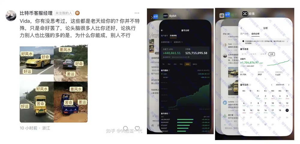 2秒赚千万、赚钱方式公开：00后是如何利用毫秒级别信息差成为亿万富翁的？