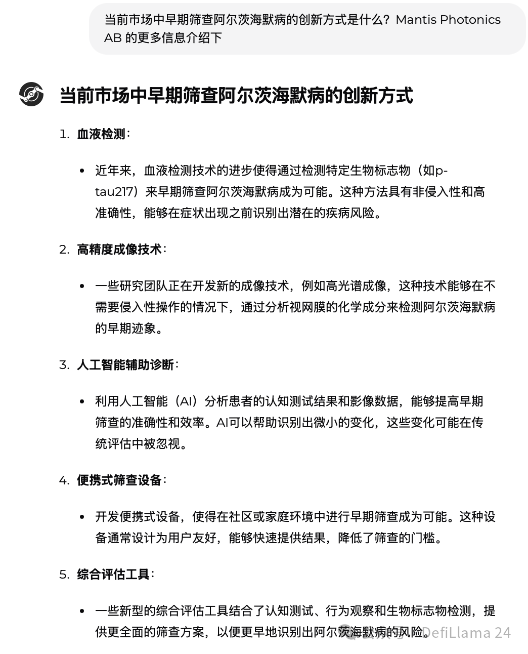 VitaDAO中已资助项目中高应用潜力的案例盘点