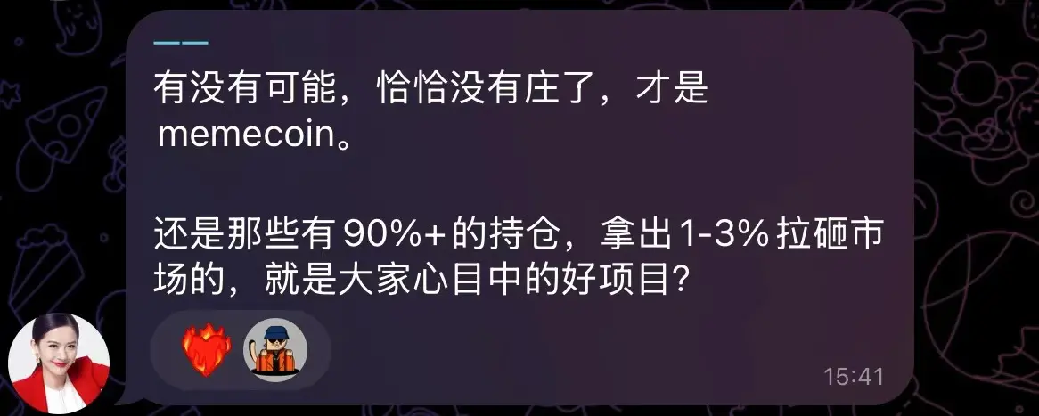 丢掉投机外衣，meme不再只是PVP？