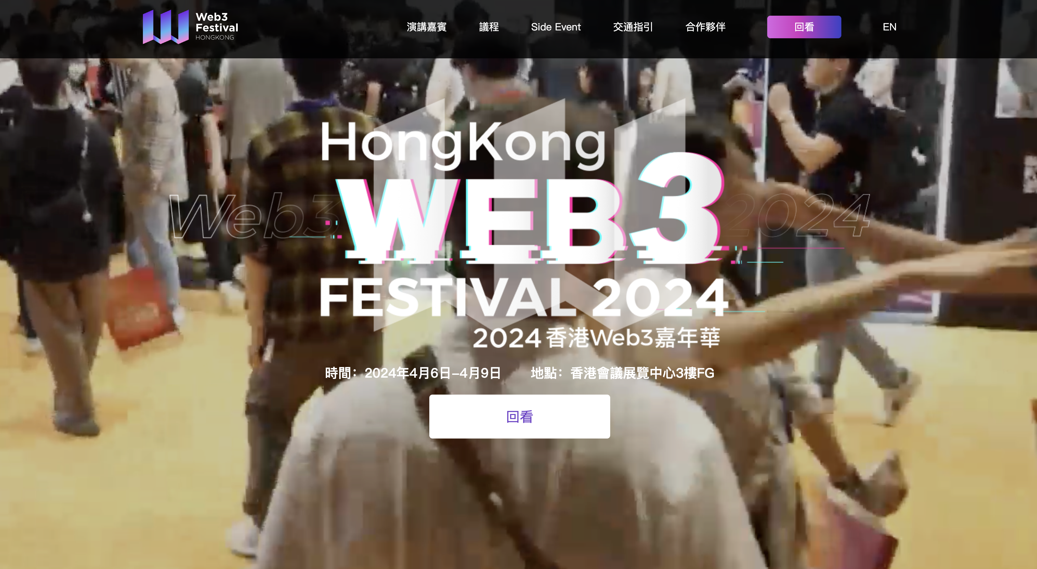 HashKey Capital：盘点2024香港Web3十大热词