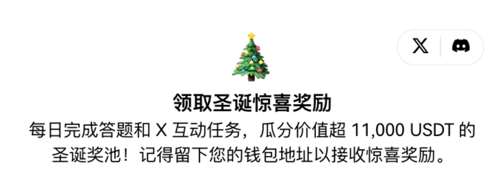 OKLink发布2024成绩单，与生态伙伴开启600圣诞狂欢