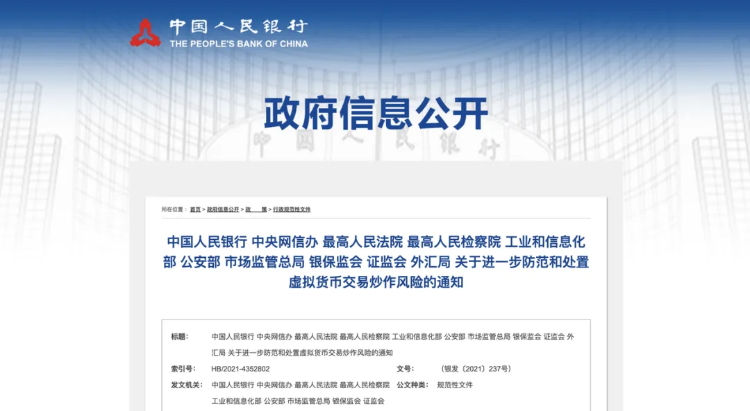 The Shanghai High Court stated that holding cryptocurrencies is not illegal, but is it legal to obtain cryptocurrencies?